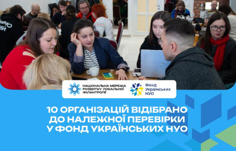 ​10  organizations have been selected for due diligence for the Ukrainian NGO Fund 