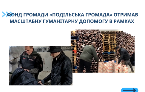The community fund "Podilska hromada" received large-scale humanitarian aid