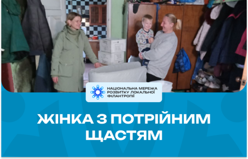 Жінка з потрійним щастям. Історії отримувачів гуманітарної допомоги від Shelter Box ! 