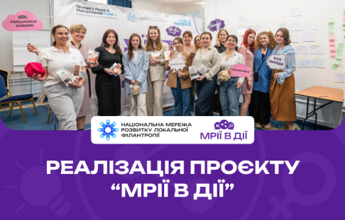 20 women started/expanded their social enterprises within the framework of the "Dreams in Action" project