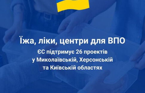 Isar Ednannia supported the Berezan Community Foundation in their activities in emergencies.