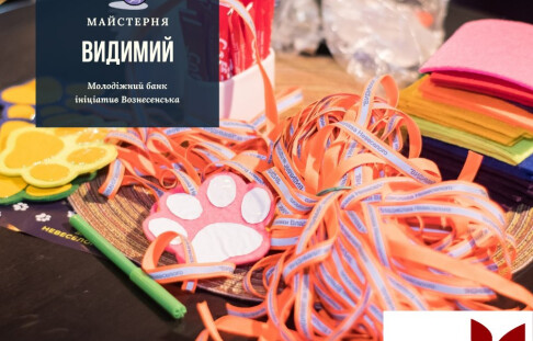 In Voznesensk the Youth bank of initiatives opened the workshop "Visible"