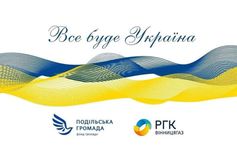 JSC "Vinnytsiagas" transferred 300 thousand for the needs of the Armed Forces to the Vinnytsia Community Fund