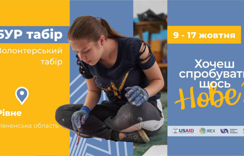 Let's build Ukraine together