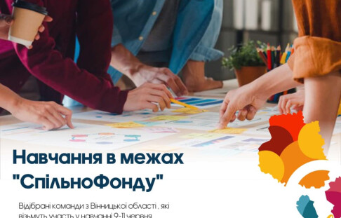 Training within the "Joint Fund" from the "Podolsk community"