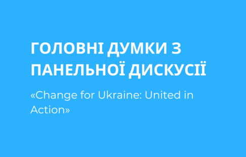 On May 25, the National Network for the Development of Local Philanthropy, with the support of the Global Fund for Community Foundations, held a discussion panel "Change for Ukraine: United in Action".
