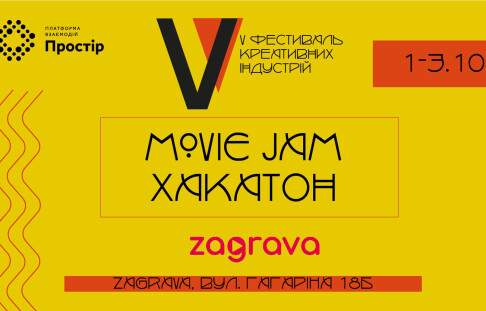 Movie Jam