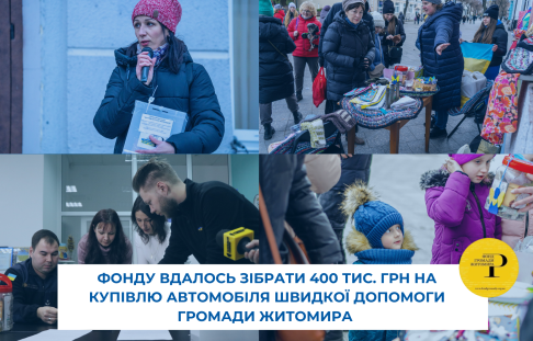 The Zhytomyr Community Fund managed to collect UAH 400,000 for the purchase of an ambulance.