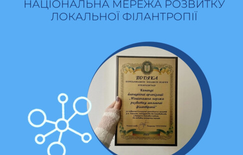 Thanks from the mayor of Berezan