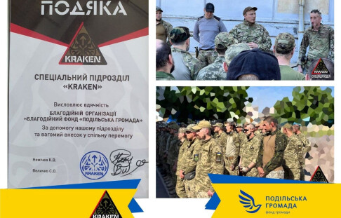 The community fund "Podilska hromada" systematically supports the military