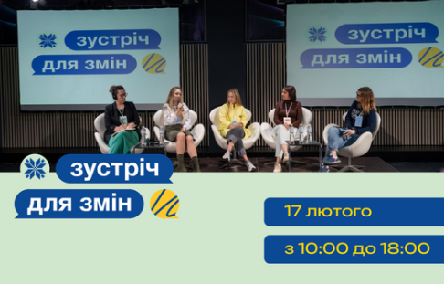 The Meeting for Change is an event that will bring together representatives of civil society organizations, businesses, and government institutions